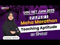 Ugc net june 2023  ugc net paper 1 preparation  teaching aptitude marathon  gulshan mam
