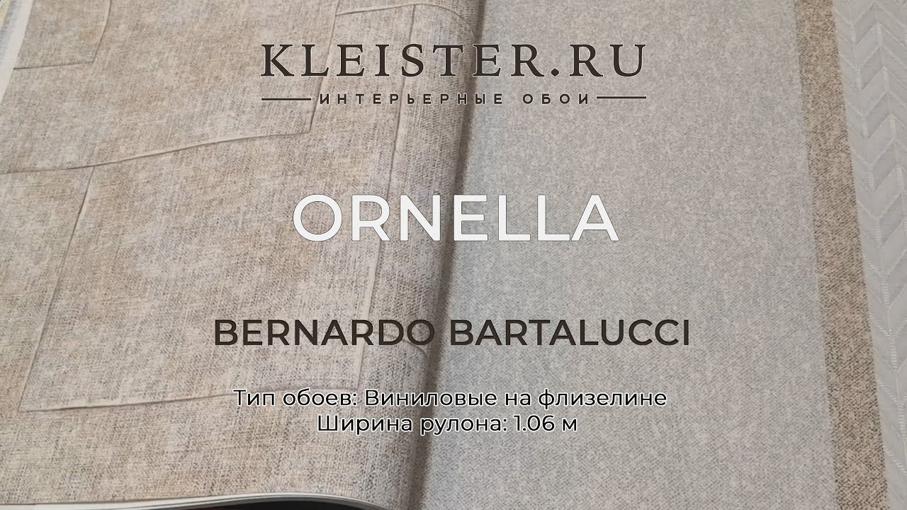 Бернардо бертолуччи обои как клеить
