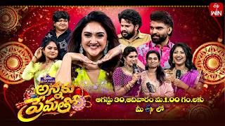 Information Sridevi Drama Company Latest Promo | Annaku Prematho | 30th August 2026 | Pradeep, Hyper Aadhi | ETV Update
