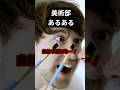 美術部あるある（ないない）
