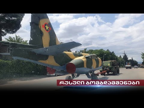 კონგოს რესპუბლიკის კუთვნილი სუ-25 თბილისში