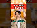 色んな種類のなんでなん　#関西 #あるある