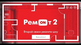 Заявка на участие РЕМОНТ 2 от ВсеИнструменты