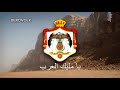                              السلام الملكي الأردني  حالتي