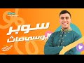 سوبر يوسي ماث اقوي مؤسسه للحساب الذهني في مصر منشد الشارقه يحيي نادي 
