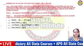 Copy of AIBE-21 Previous Year Paper A | AIBE Exam में ऐसा ही पेपर आएगा | महत्वपूर्ण प्रश्न 2026