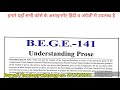BEGE 141 Solved assignment 2024-2025 | BEGE 141 Solved handwritten assignment 2024-2025 in English |