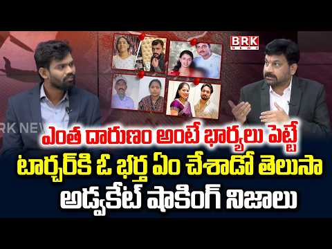 Journalist Madhu : 554 Husbands D*ied in 6 Months | Advocate Shocking Facts | @brknewsofficial - TV9