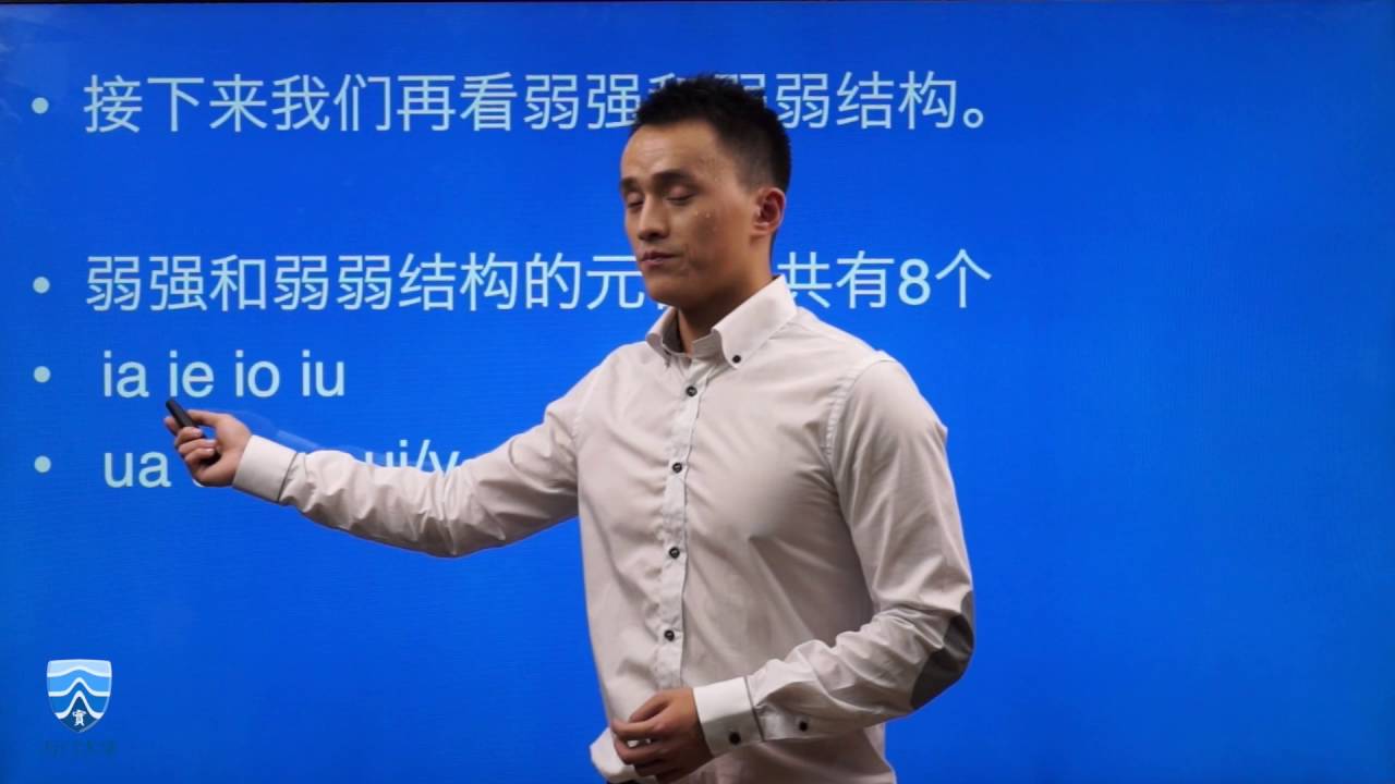 【万门大学】西班牙语初级上3 1 复合元音修