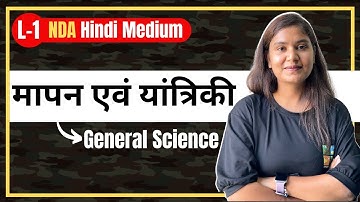 NDA | General Science - मापन एवं यांत्रिकी (Measurement and Mechanics) Ep 1 - NDA Hindi Medium