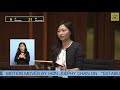 立法會會議(2024/05/23) – V. 議員議案 - 設立香港勞動模範評選機制