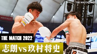 志朗 vs 玖村 将史/22.6.19「Yogibo presents THE MATCH 2022」