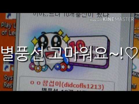 10개 별풍선 진심으로 감사드립니다~!
