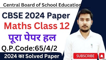 CBSE Class 12 Math Board  Paper 2024 | Math Paper solution Set 2 | Code no 65/4/2 Set 2