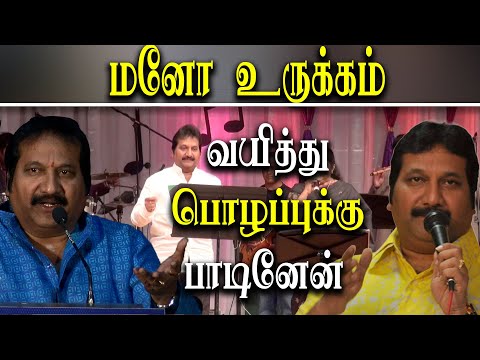 Mano advised singers must learn Tamil | REDPIX