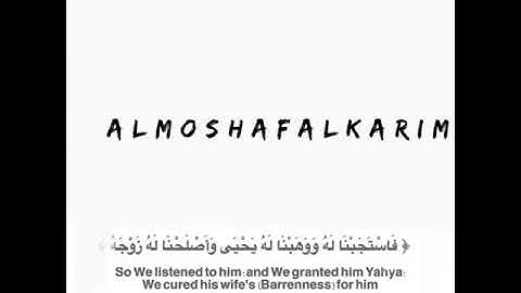 و ذا النون إذ ذهب مغاضبا فظن أن لن نقدر عليه* سورة الانبياء الآية (87) للقارئ هزاع البلوشي 🤗💜