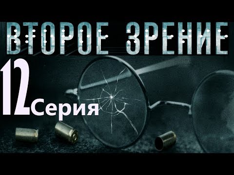 Смотреть сериал онлайн уловка 2016