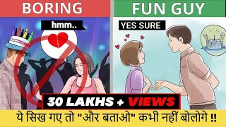 चालाकी से बात करना सीखो HOW TO TALK TO ANYONE | COMMUNICATION SKILLS | SeeKen screenshot 3