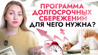 Как накопить на безбедную старость. Х2 на каждый рубль - поможет ли тебе ПДС?