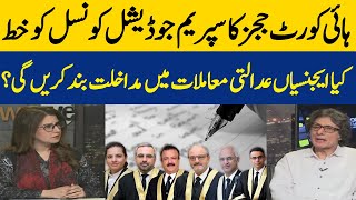 Letter From High Court Judges To Supreme Judicial Council | Dawn News