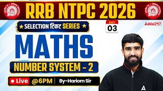 RRB NTPC 2026 | RRB NTPC Maths Classes | Number system #2 | NTPC Math Practice Set | By Hariom Sir