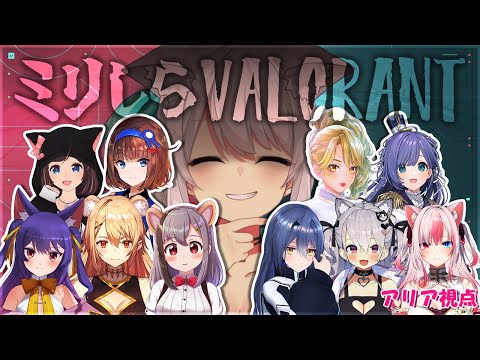 【VALORANT】初心者アリア、VALO出陣！ / Novato Aria, ¡me voy a VALO! / I'm gonna go to VALO!【黒桐アリア ❀ 新人JPVtuber】