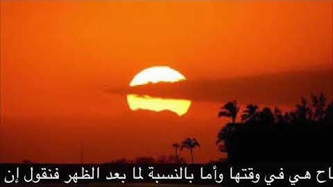 أوقات أذكار الصباح والمساح للشيخ عبد العزيز الطريفي فك الله أسره