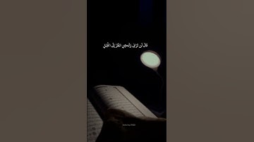 الشيخ احمد بن طالب حميد 🤍. #quran #اكسبلور #قران_كريم #لايك #قرآن #تلاوة_خاشعة #حالات_واتس #تلاوة