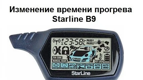 прогрев на старлайн b95. мерседес старлайн. Starline b9 прогрев. Starline b9 прогрев. сигнализация старлайн с автозапуском b9.