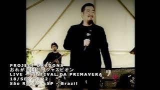 Project Dragons - 俺が正義だ！ジャスピオン (Ore Ga Seigi Da! Jaspion)  - LIVE