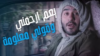فيلم عسل  إسود | ارحم امي العيانة وقولي معلومة مفيدة