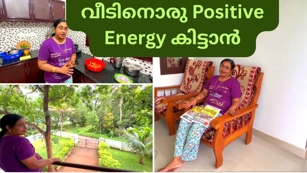 വീടിനൊരു Positive Energy കിട്ടാൻ| Lunch Preparation || Liji's Vlogs