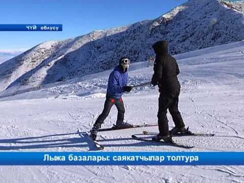 Video: Швейцариядагы лыжа базалары