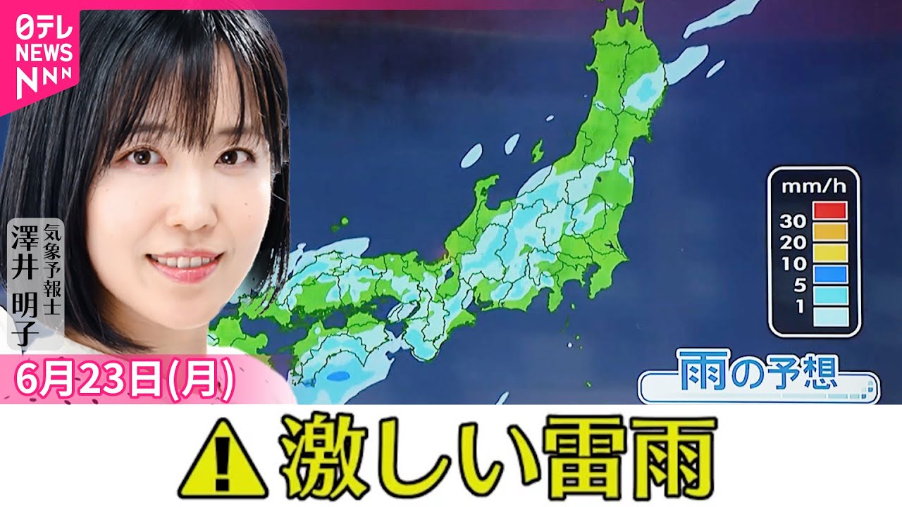 天気】広く梅雨空戻る 激しい雷雨になるところも - YouTube