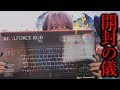 【開封動画】REALFORCE RGBゲーミングキーボードレビュー！【ゲームプレイ】