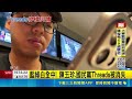 藍綠白全中!陳玉珍.國民黨Threads被消失 帳號遭認定未滿13歲停權 陳柏惟:皮膚好錯了嗎 Threads帳號復活 柯文哲開心發自拍測試｜三立新聞LIVE