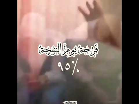 بكاء فرحة يوم النتيجة وجمالها ثانوية 2025 ثانوية عامة 2025 ثانوية عامة توجيهي تحفيز ثانوية  بكاء فرحة يوم النتيجة وجمالها ثانوية 2025 ثانوية عامة 2025 ثانوية عامة توجيهي تحفيز ثانوية