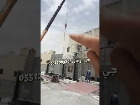 تركيب جي ار سي مزخرفة واجهة فلا