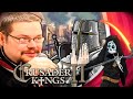 Ежи Сармат Угарает с видео Velind о Crusader Kings 2 &amp; 3