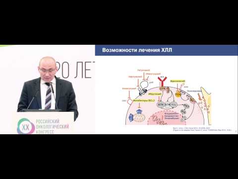 Video: Ādas Hroniskas Limfoleikozes / ļaundabīgu Melanomas Sadursmes Audzēju Citoģenētiskais / Mutācijas Profils