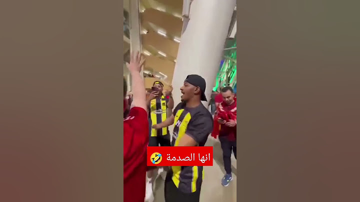 شاهد رد فعل غريب من مشجع اتحاد جده / الأهلي واتحاد جده السعودي