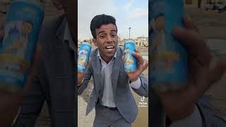يبقه مشروب ابو جنه واحد عراق #مسكوف_ابوجنة #لايك_للمقطع