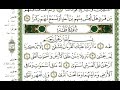 20 سورة طه الشيخ عبدالرحمن العوسي mp3