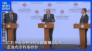 “難民キャンプの学校に攻撃 15人死亡”ガザ保健当局、ヨルダン・エジプト外相“即時停戦を訴え” ｜TBS NEWS DIG