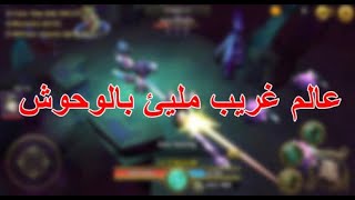 تحميل العاب اندرويد بدون نت | لعبة dragon nest للاندرويد | العاب اندرويد screenshot 1