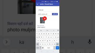 @PoliceRajasthanOfficial @rajasthanpolicesgnr.183 Rajcop application se muljim  photo kaise upload kare screenshot 4