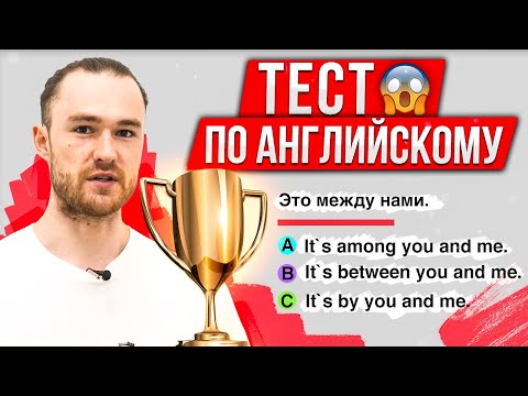 Предлоги в Английском Языке | ТЕСТ ИЗ 6 ПРИКОЛЬНЫХ УПРАЖНЕНИЙ