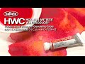 ホルベイン透明水彩絵具 グラニュレーティングカラーズ【ホルベイン公式】