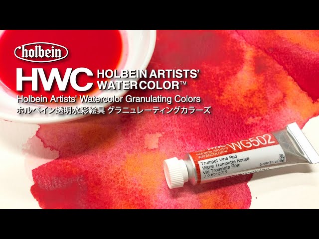 ホルベイン透明水彩絵具 グラニュレーティングカラーズ