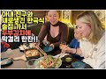 [헝가리부부](SUB) 아내 친구와 한국식 술집가서 두부김치에 막걸리 한잔 했습니다~!! / #부다페스트술집 #한국음식